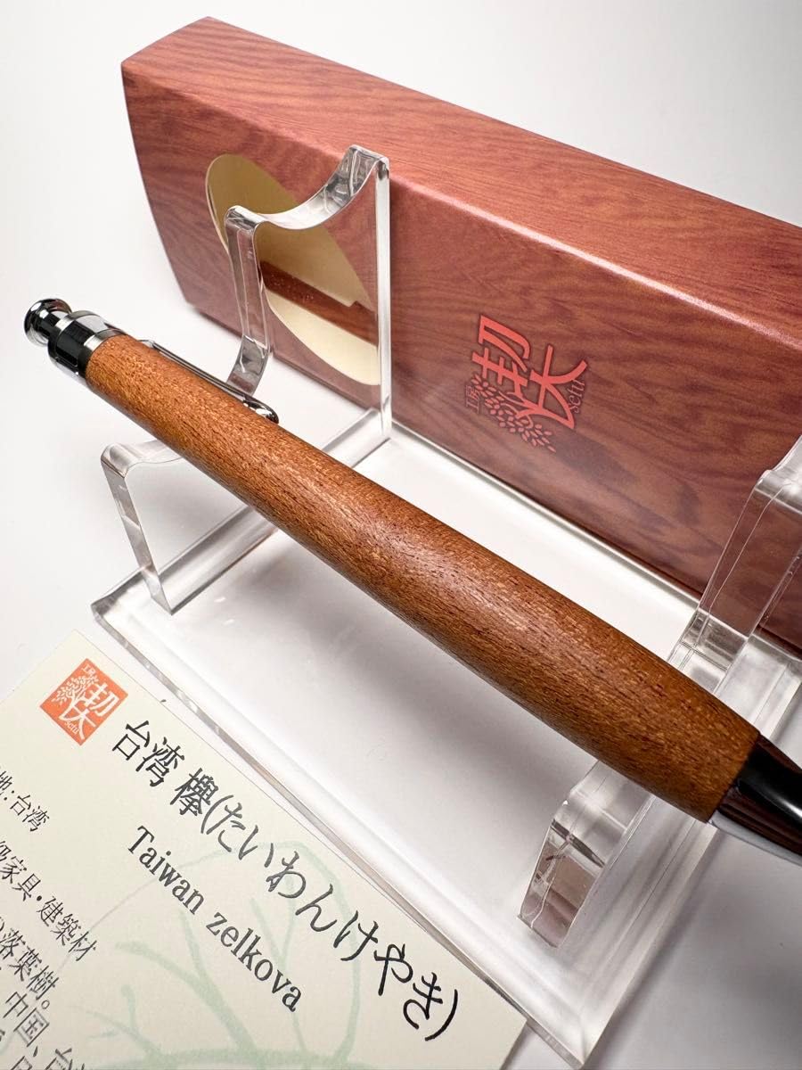 工房楔 欅シャープペンシル Amazon.co.jp: 工房楔 ペンシル楔 台湾欅（たいわんけやき）シャープ